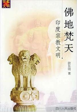 佛地梵天 pdf epub mobi 电子书 下载