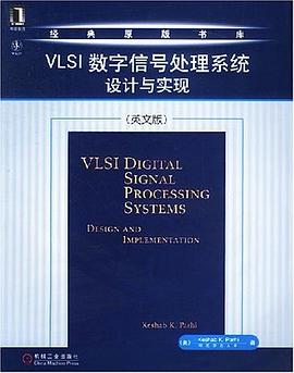 VLSI数字信号处理系统设计与实现 pdf epub mobi 电子书 下载