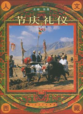 节庆礼仪 pdf epub mobi 电子书 下载