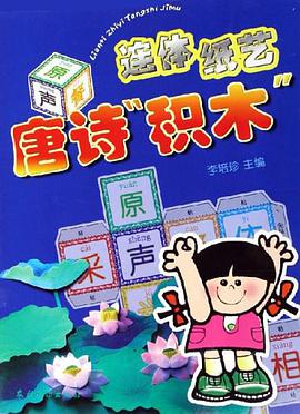 連體紙藝 pdf epub mobi 電子書 下載