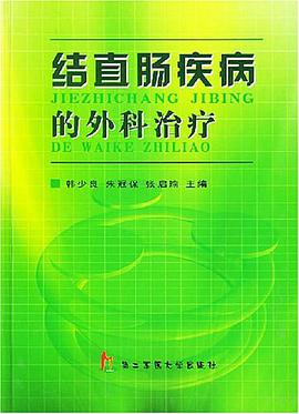 结直肠疾病的外科治疗 pdf epub mobi 电子书 下载