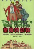 皇帝的新装 pdf epub mobi 电子书 下载