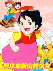 HEIDI阿爾卑斯山的少女4碟裝(DVD) pdf epub mobi 電子書 下載