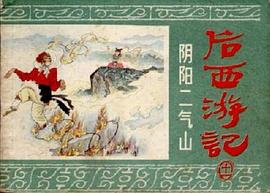 阴阳二气山 pdf epub mobi 下载