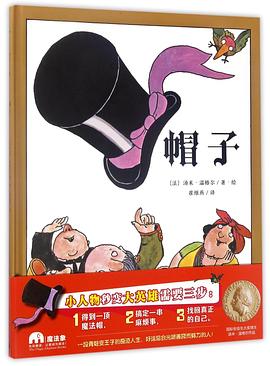 帽子 pdf epub mobi 电子书 下载