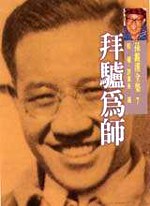 Bai lu wei shi (in traditional Chinese, NOT in English) pdf epub mobi 电子书 下载