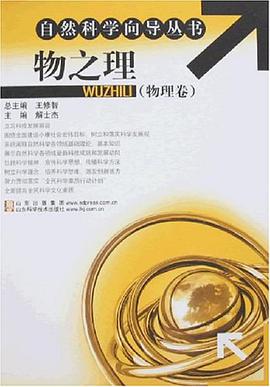 物之理 pdf epub mobi 電子書 下載