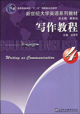 写作教程 pdf epub mobi 下载