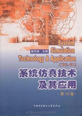 系统仿真技术及其应用（第10卷） pdf epub mobi 电子书 下载
