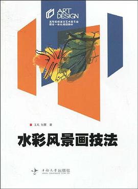 水彩风景画技法 pdf epub mobi 电子书 下载