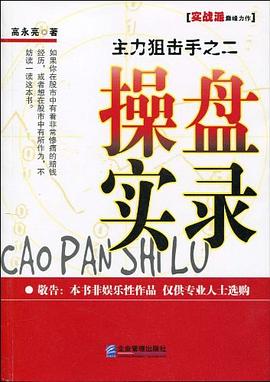 主力狙击手之二 pdf epub mobi 电子书 下载
