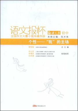 个性 pdf epub mobi 电子书 下载