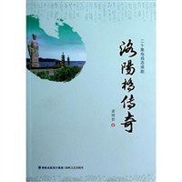洛阳桥传奇 pdf epub mobi 电子书 下载