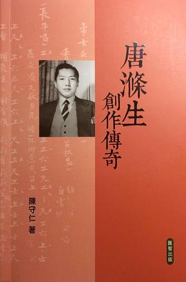 唐滌生創作傳奇 pdf epub mobi 电子书 下载