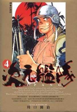 次元艦隊(04) pdf epub mobi 电子书 下载