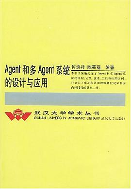 Agent和多Agent系统的设计与应用 pdf epub mobi 电子书 下载