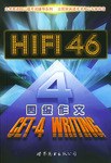 HIFI46:四級作文 (平裝) pdf epub mobi 下载