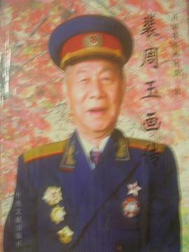 开国将军画传第一辑（全5册） pdf epub mobi 电子书 下载