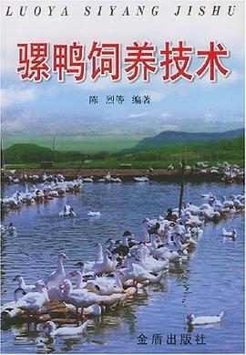 骡鸭饲养技术 pdf epub mobi 电子书 下载