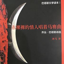 赤裸的情人唱着马赛曲