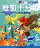 好心眼儿妖怪 pdf epub mobi 电子书 下载
