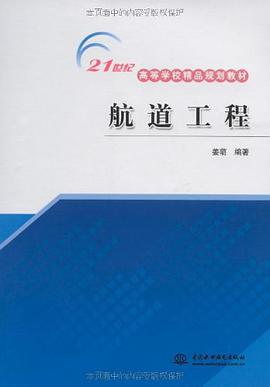 航道工程 pdf epub mobi 电子书 下载