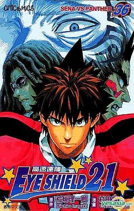 EYE SHIELD 21 高速达阵 (Vol.36) pdf epub mobi 电子书 下载