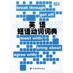 英语短语动词词典 pdf epub mobi 电子书 下载