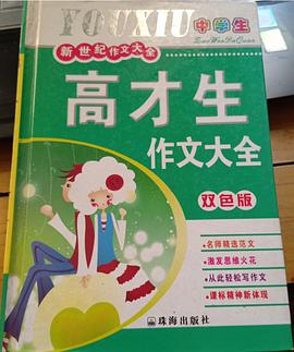 新世纪作文大全