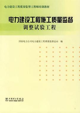 调整试验工程 pdf epub mobi 电子书 下载