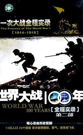 一战著名事件(2DVD) pdf epub mobi 电子书 下载