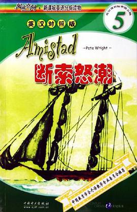 断索怒潮 pdf epub mobi 电子书 下载