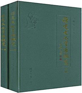 保定文化资源概览（套装上下册） pdf epub mobi 电子书 下载