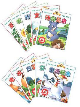 诗词诵读（10册）/2元彩图书库 pdf epub mobi 电子书 下载