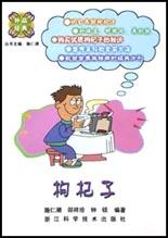 枸杞子 pdf epub mobi 电子书 下载