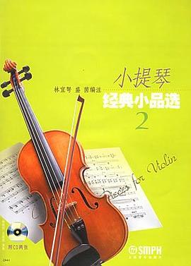 小提琴经典小品选。2 pdf epub mobi 电子书 下载