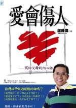 爱会伤人 pdf epub mobi 下载