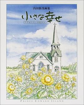 小さな幸せ pdf epub mobi 電子書 下載