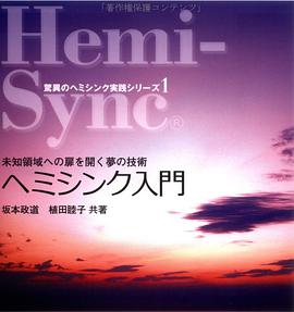 未知領域への扉を開く夢の技術 pdf epub mobi 电子书 下载