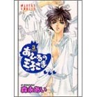 あひるの王子さま 第3巻 pdf epub mobi 电子书 下载