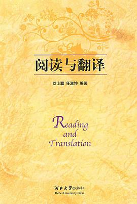 阅读与翻译 pdf epub mobi 电子书 下载