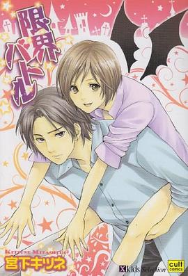 限界バトル pdf epub mobi 电子书 下载