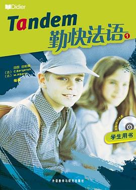 勤快法语 pdf epub mobi 电子书 下载