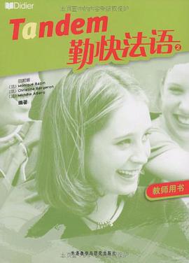 勤快法语 pdf epub mobi 电子书 下载