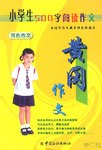黃崗作文 pdf epub mobi 電子書 下載