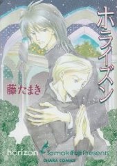 ホライズン pdf epub mobi 电子书 下载