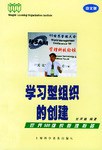 學習型組織的創建 pdf epub mobi 電子書 下載