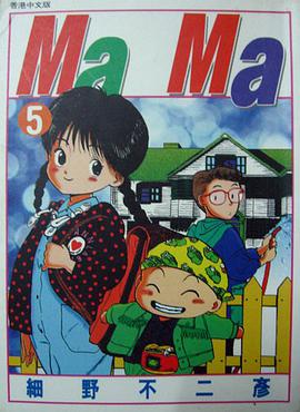 ma ma 5 pdf epub mobi 电子书 下载