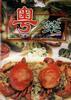 粵菜風味傢常菜 pdf epub mobi 電子書 下載