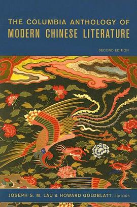 The Columbia Anthology of Modern Chinese Literature pdf epub mobi 电子书 下载